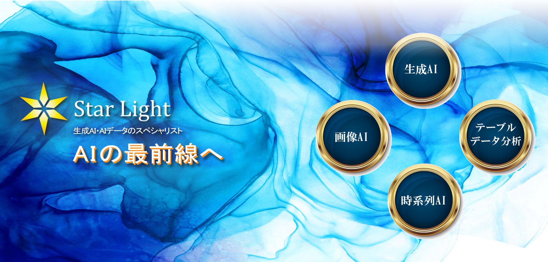 メインビジュアル